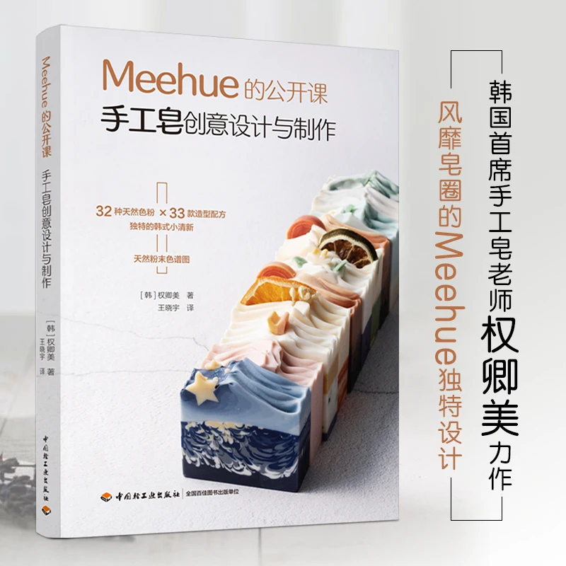 Meehue Creative Design and Pro - Essential Oil Soap review and price
