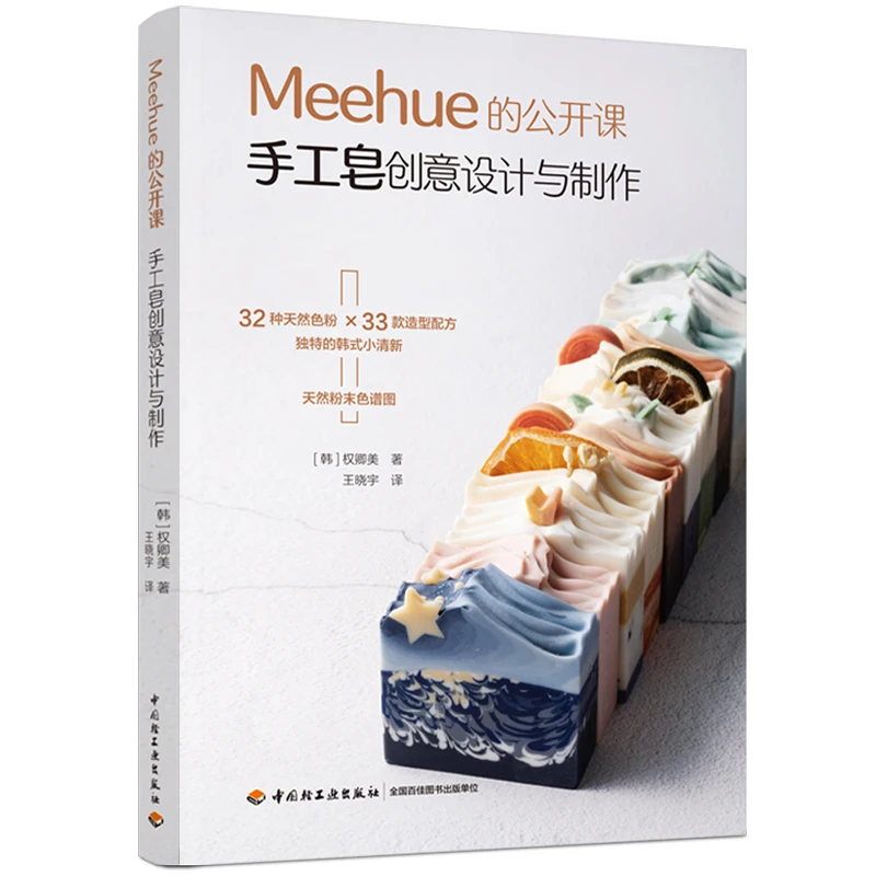 Meehue Creative Design and Pro - Essential Oil Soap review and price